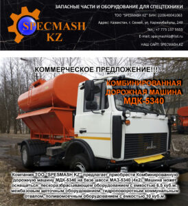 КП МДК-5340