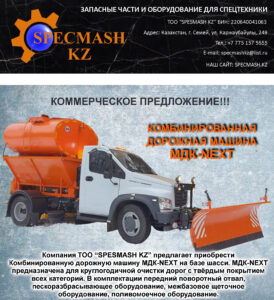 КП МДК-некст