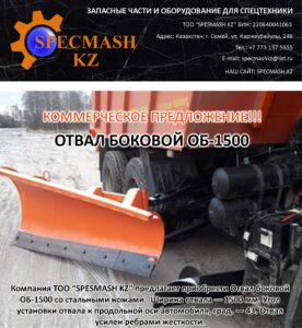 КП ОБ1500