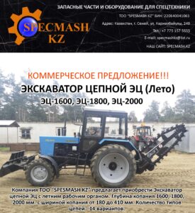 КП ЭЦ Лето