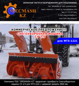 КП СУ-2.5